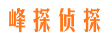 义乌寻人公司